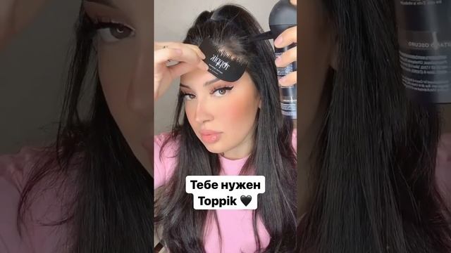 Волшебство Локонов