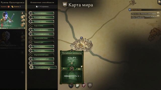 Гайд на Плутовку | Gloomhaven смотреть онлайн