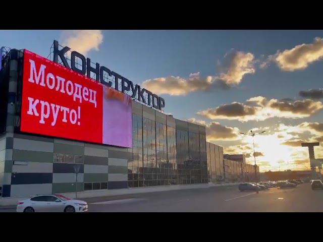 Видеоэкран г. Москва ТЦ Конструктор смотреть онлайн