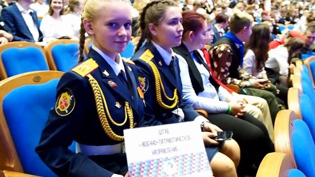 III слет РДШ в Санкт-Петербурге смотреть онлайн