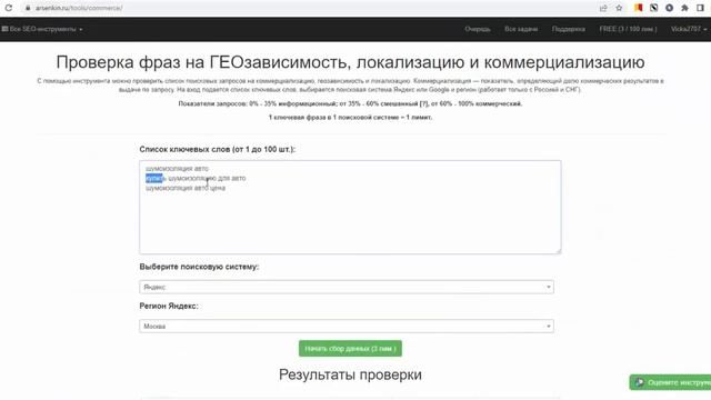 Аудит сайта шумоизоляции в Самаре https://sgm-samara.ru/ от Виктории Артюховой смотреть онлайн