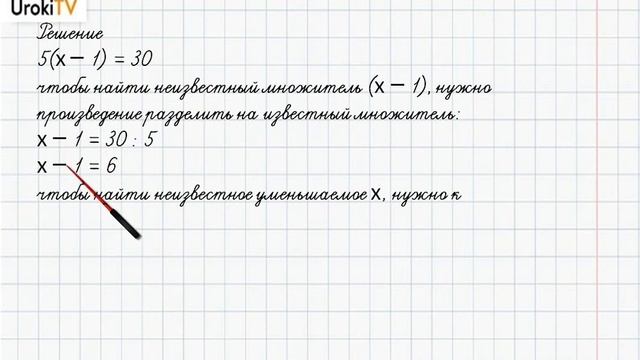 Задание №3 §30. Что такое уравнение - ГДЗ по математике 6 класс (Бунимович) смотреть онлайн