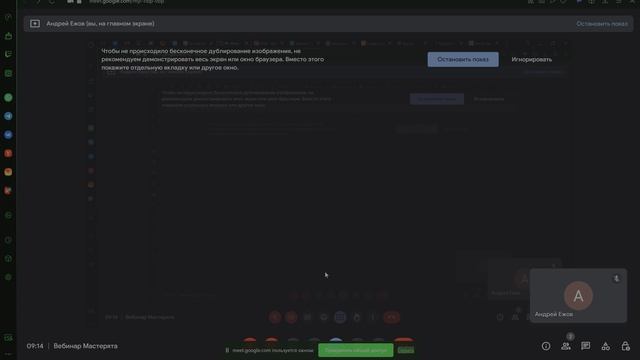 Вебинар 3 смотреть онлайн