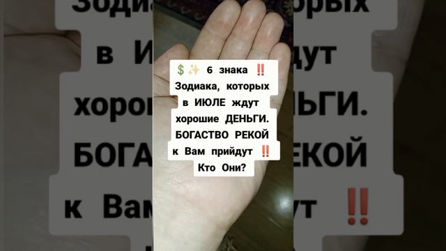 Подпешись на БОГАТСТВО‼️#заговор #магия #обряды #обрядынаденьги #приметы #деньги #заговоры #ритуалы смотреть онлайн