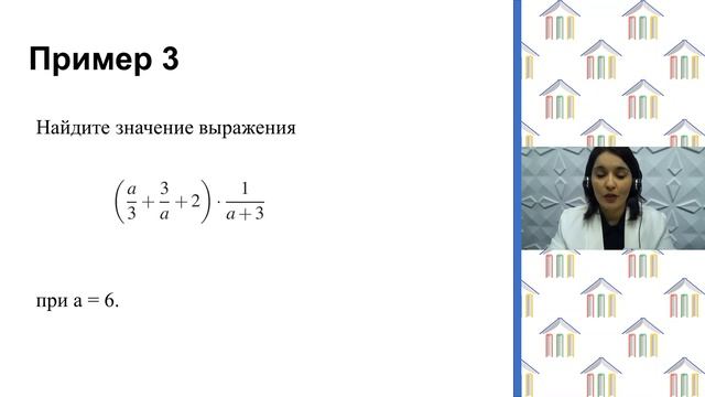 9 Класс. Алгебра. Курбанова Е.К. Тема: "Алгебраические выражения" смотреть онлайн