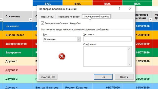 Подсказка по Вводу Excel / David Kunela Academy смотреть онлайн