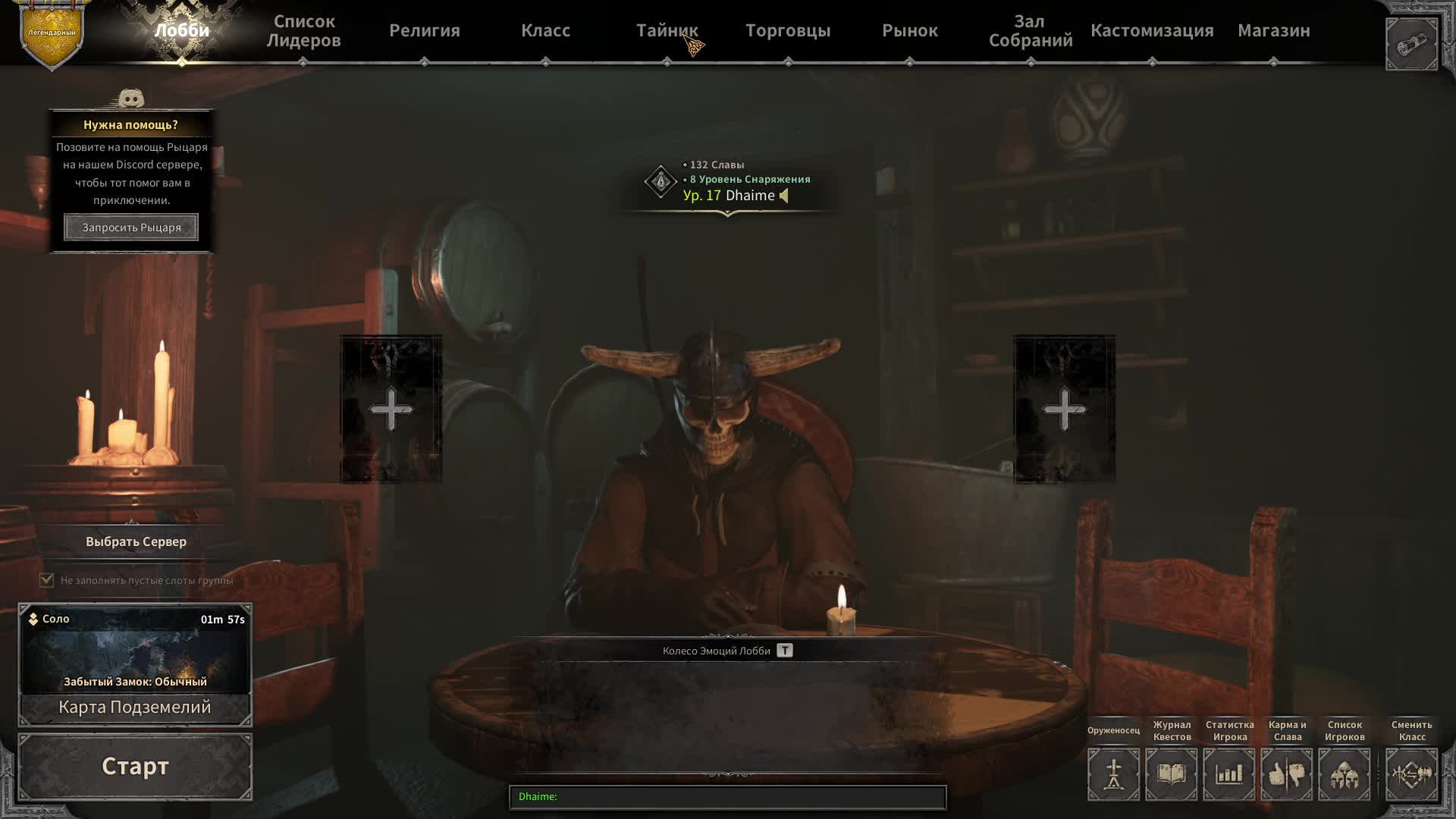 Dark And Darker - Врываемся в новый сезон