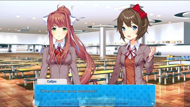 DDLC. Дополнение "Мир Грёз, Акт 1". Часть 6 "Раскрываем все карты" смотреть онлайн