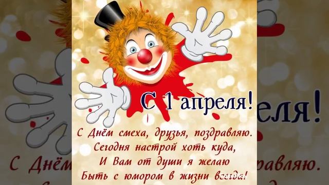 с 1 апреля смотреть онлайн
