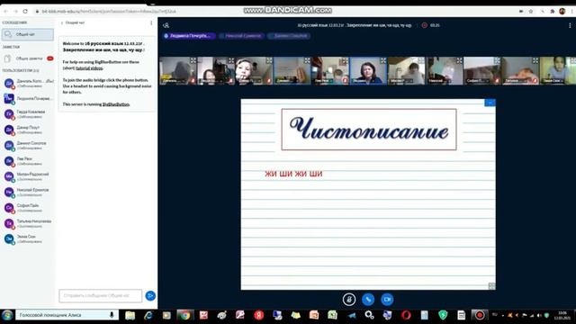 12 марта Классная работа в 1 Класе