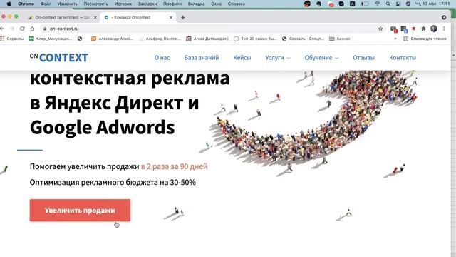 Упрощённая настройка целей Яндекс Метрики в 2021 смотреть онлайн