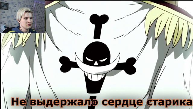 РЕАКЦИЯ(Renkiy) - AnimeRap & WarVoid & AniRaD - Ван Пис (Рэп)