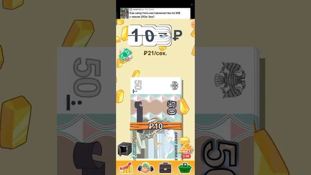 играю в симулятор денег
