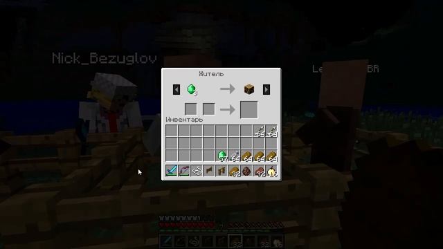 Minecraft Копируем вещи у Жителей смотреть онлайн