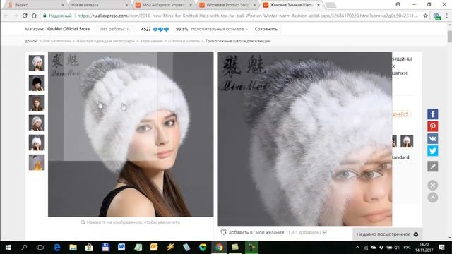 Норковая шапка из Китая смотреть онлайн