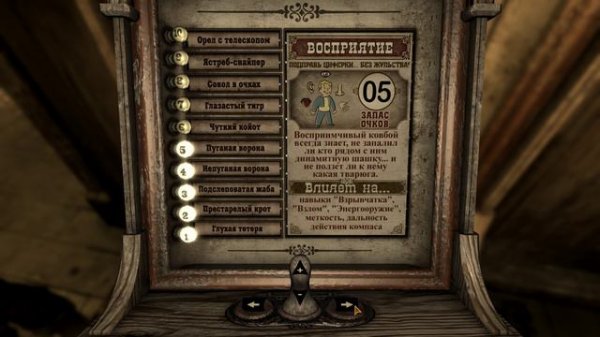 (Фалаут) (Iwankus) Fallout - New Vegas (PC) -1 этап