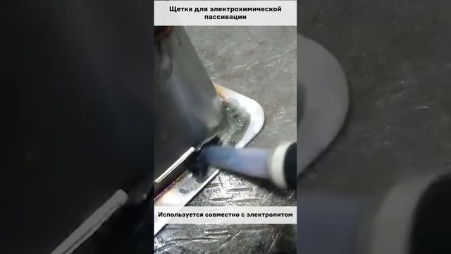 Щетка для очистки нержавеющей стали смотреть онлайн