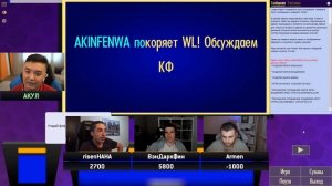 СВОЯ ИГРА #2 (ROFLO EDITION) - ФИНИТО, РАЙЗЕН И АРМЕНКА