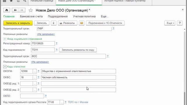 1С Бухгалтерия Заполнение реквизитов организации Часть 3 Компьютерный курс Курс 1с минск Скачать смотреть онлайн