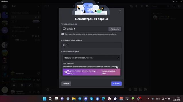 Полная настройка Discord смотреть онлайн