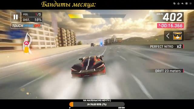 Asphalt 9 Финал сезона смотреть онлайн