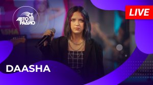 DAASHA с живым концертом на Авторадио (2023)!