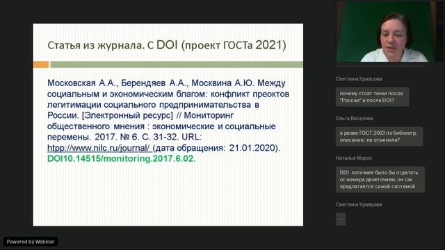 Ссылки на электронные ресурсы сетевого распространения смотреть онлайн