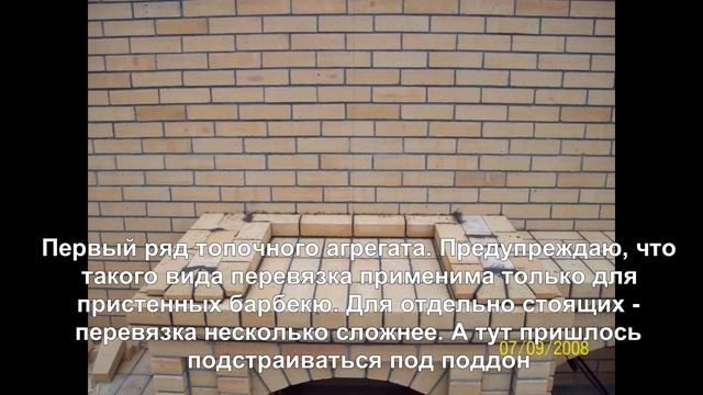 Барбекю мангал из кирпича своими руками, пошаговая кладка - весь процесс строительства смотреть онлайн