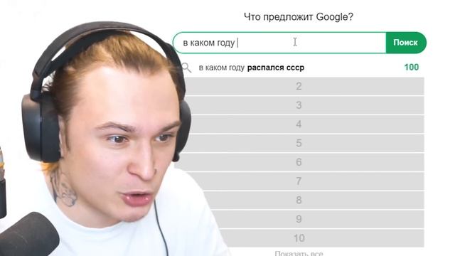 Я НЕ ВЕРЮ ЧТО ЭТО *гуглят* В ГУГЛЕ смотреть онлайн