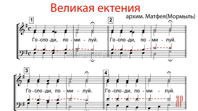 ВЕЛИКАЯ ЕКТЕНИЯ, архим. Матфей - Теноровая партия смотреть онлайн
