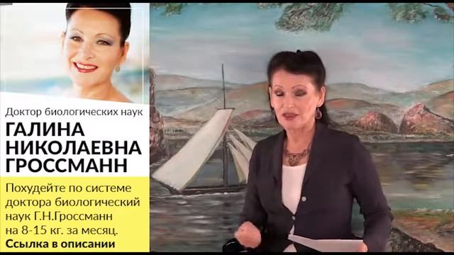 С чего начать похудение Как настроить себя на похудение Психология похудения Галина Гроссманн смотреть онлайн