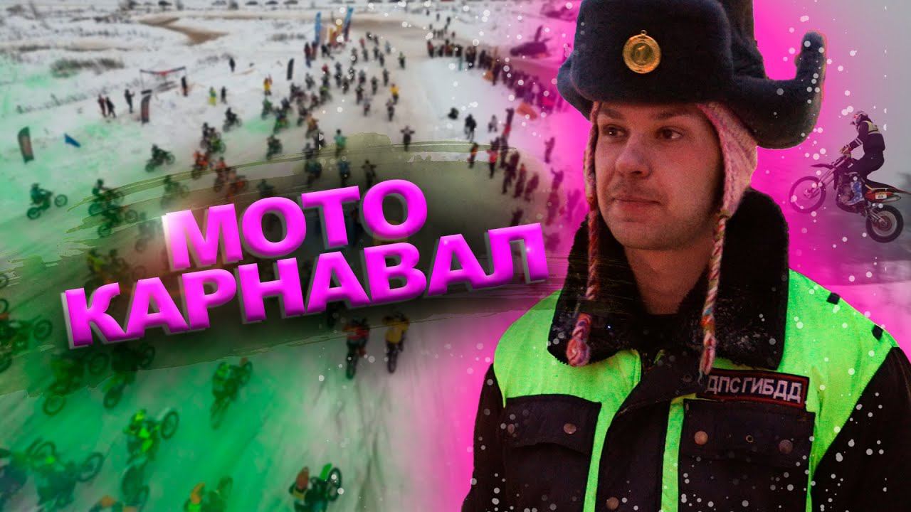 Спец батальон BSE Racing Team на страже мотокросса! | Кантрикросс Карнавал в "Красный Крыльях" 2024 смотреть онлайн