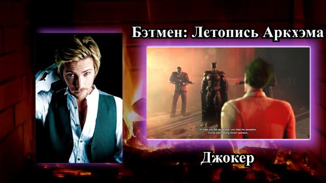 Трой Бэйкер - По следам озвучки смотреть онлайн