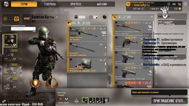 Перед сном в Heroes And Generals