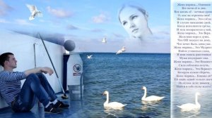 Женам моряков посвящается. Не плачь Песня моряка