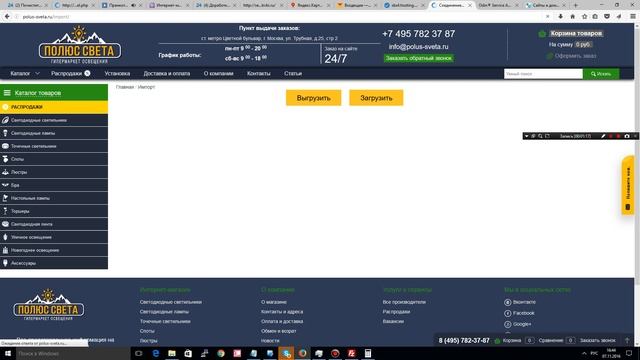 работа выгрузки из 1с Битрикс магазина смотреть онлайн