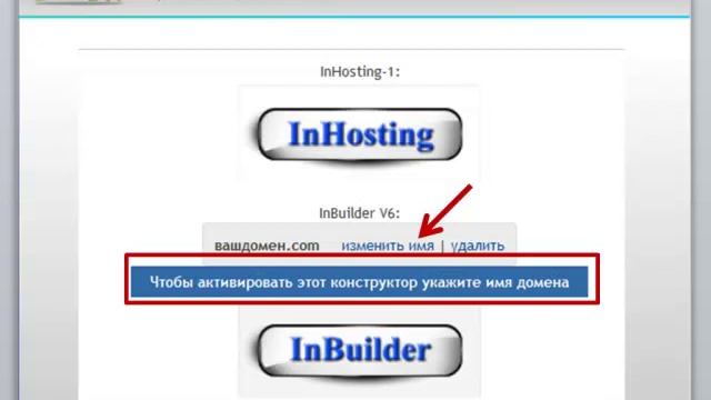 Как Активировать Домен в Конструкторе InWEB24? смотреть онлайн