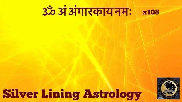 Mangal Dev Mantra: Om Ang Angarakaya Namah. 108 times смотреть онлайн