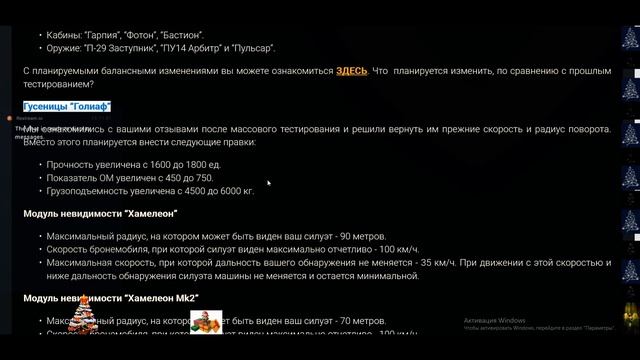 ВЫ на ныли мы улучали Гусеницы “Голиаф” смотреть онлайн
