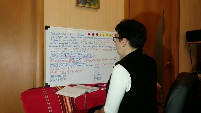 Математика. Пятый класс. 1.12. Деление нацело смотреть онлайн