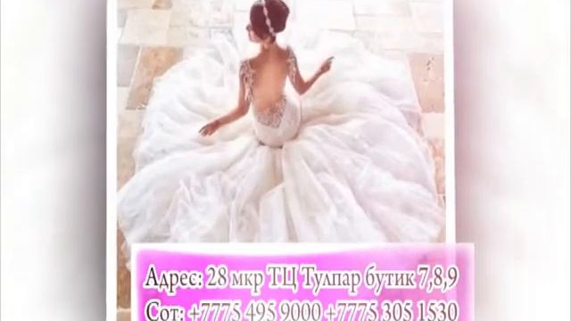 СВАДЕБНЫЙ САЛОН***АҚ НИЕТ***АКТАУ смотреть онлайн