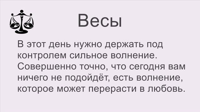 Гороскоп на четверг 22 Декабрь 2022 смотреть онлайн