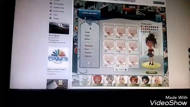 Внешность в Аватарии через генератор случайных чисел! Моё первое видео, не судите строго. смотреть онлайн