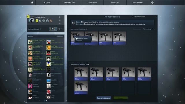 CS GO Контракты #22 смотреть онлайн
