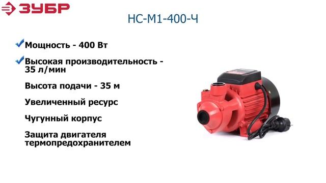Поверхностные вихревые насосы Зубр cерии М1 смотреть онлайн