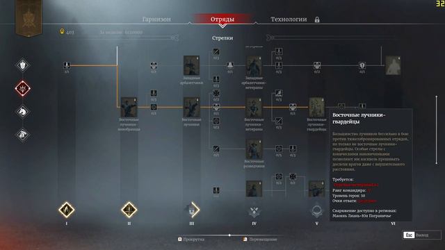 Conqueror’s Blade какие отряды качать в первую очередь Часть 2 смотреть онлайн