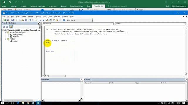 VBA [WorkTable] quick start by method Find быстрый старт на примере метода Find смотреть онлайн