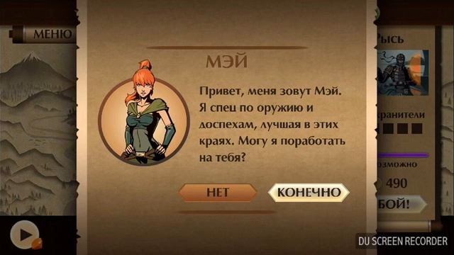 шин против тени и турнир смотреть онлайн
