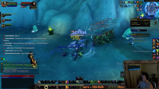 WoW Legion - Локальные задания