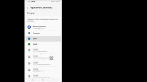 Как переместить мобильные контакты в учетную запись Gmail | перенести контакты в аккаунт Google
